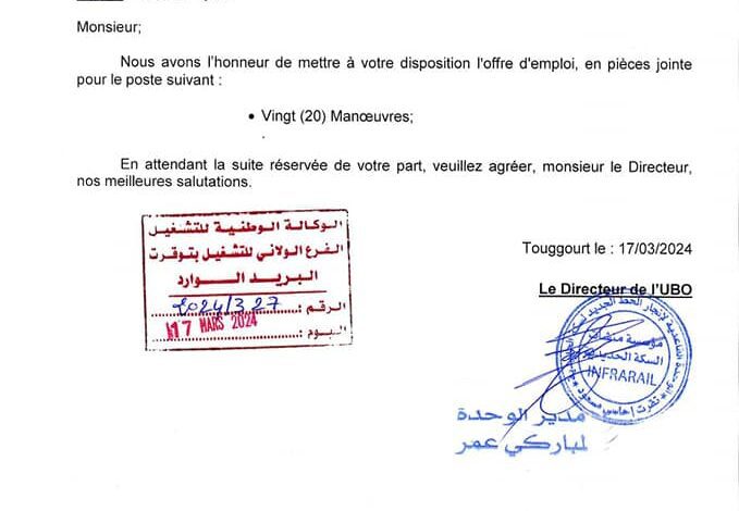اعلان توظيف بمؤسسة منشأت السكة الحديدية INFRARAIL