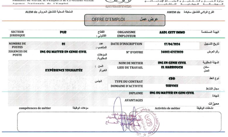 عرض عمل بشركة AADL GEST IMMO