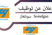 اعلان توظيف بمؤسسة سونلغاز SONELGAZ (37 منصب)