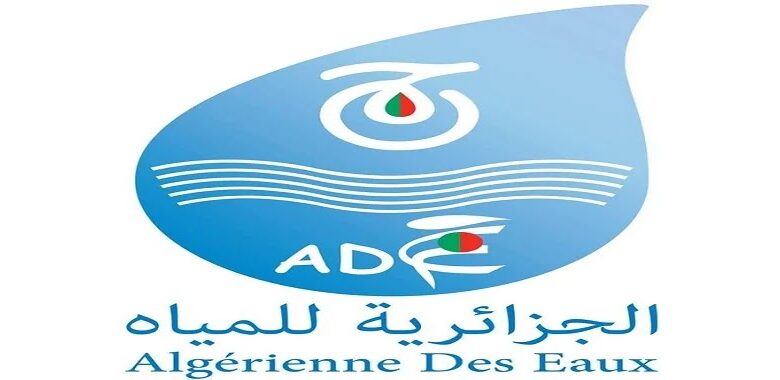اعلان توظيف في المؤسسة العمومية الجزائرية للمياه ADE