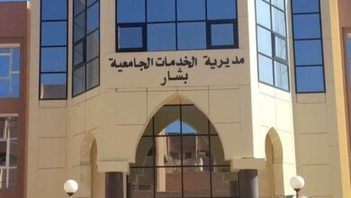 اعلان توظيف بمديرية الخدمات الجامعية بشار