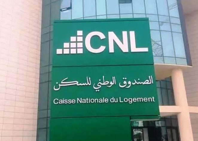 اعلان توظيف بالبنك الوطني للإسكان