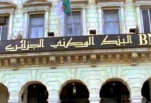 اعلان توظيف ببنك الوطني الجزائري BNA لمستويات ليسانس و 03 ثانوي