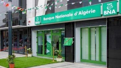 اعلان توظيف في البنك الوطني الجزائري BNA عين وسارة