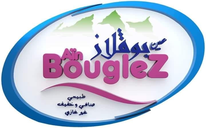 عرض عمل بشركة سلسبيل عين بوقلاز 11 منصب