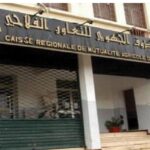 عرض عمل بالصندوق الجهوي للتعاون الفلاحي CRMA