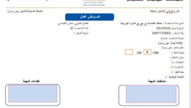 عرض عمل بمحطة الخدمات دي جي بي المواد البترولية