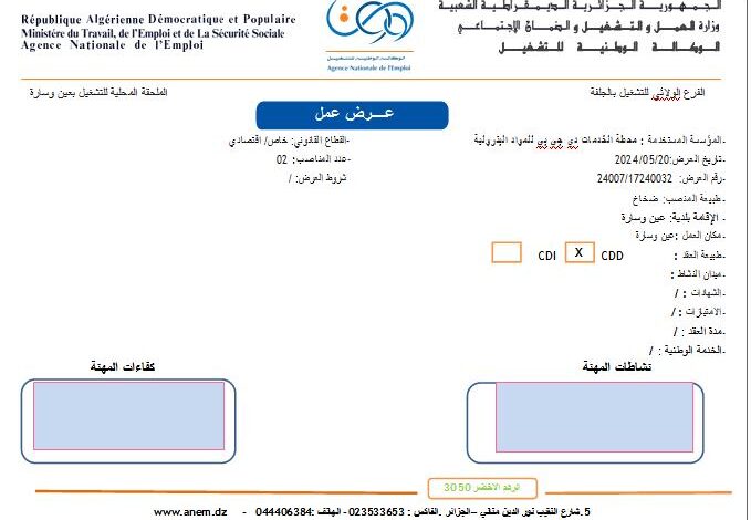 عرض عمل بمحطة الخدمات دي جي بي المواد البترولية