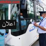 المؤسسة العمومية للنقل الحضري والشبه الحضري تعلن عن مسابقة توظيف 160 منصب