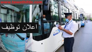 المؤسسة العمومية للنقل الحضري والشبه الحضري تعلن عن مسابقة توظيف 160 منصب