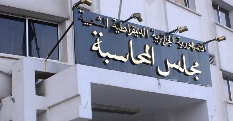 إعلان عن مسابقة توظيف على أساس الشهادة بالمجلس الوطني للمحاسبة