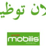 مؤسسة موبيليس تعلن عن فتح باب التوظيف للجامعيين