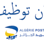 بريد الجزائر يفتح توظيف لمستوى الثالثة ثانوي