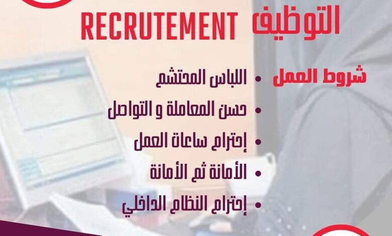 أكاديمية قطوف المعرفة غير المختلطة تعلن عن فرص عمل للنساء