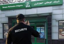 بنك الجزائر يوظف في منصب عون أمن