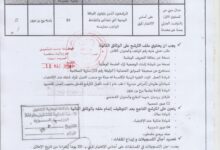 اعلان توظيف ببلدية برج بن عزوز ولاية بسكرة