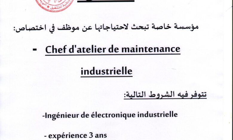 مؤسسة خاصة تبحث عن موظفين