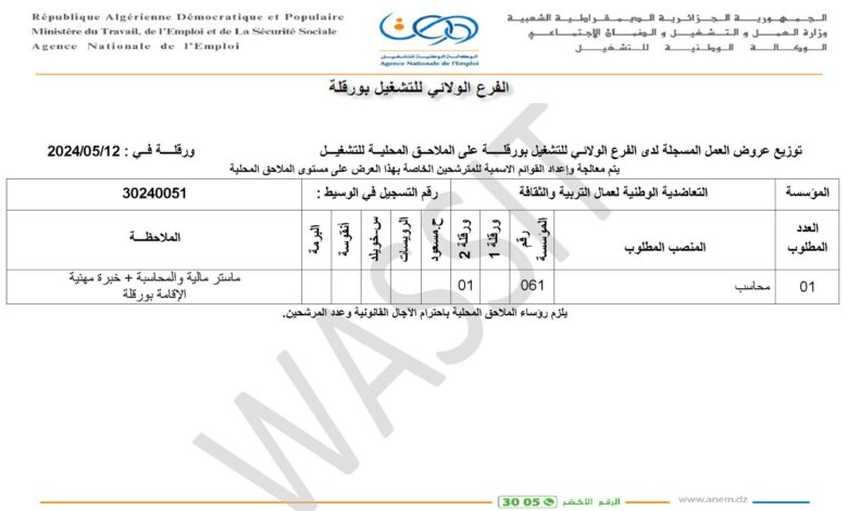 اعلان توظيف بالتعاضدية الوطنية لعمال التربية والثقافة