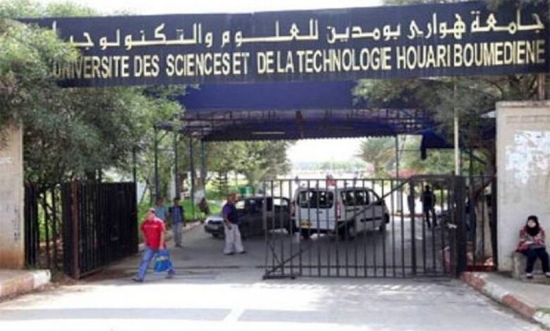 اعلان مسابقة توظيف في جامعة العلوم والتكنولوجيا هواري بومدين 95 منصبًا