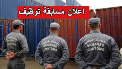 اعلان عن فتح مسابقة توظيف بالجمارك الجزائرية ضباط وأعوان رقابة