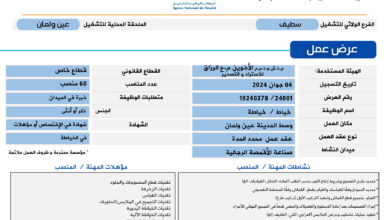 عرض عمل بشركة الأخوين م.ع الرزاق للاستراد والتصدير 60 منصب