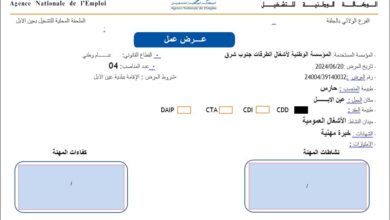 اعلان توظيف بالمؤسسة الوطنية لأشغال الطرقات جنوب شرق بالجلفة
