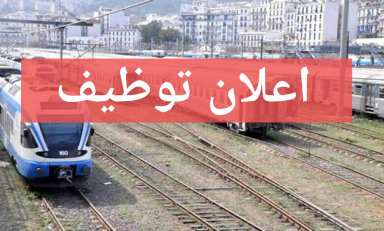 فتح توظيف بالشركة الوطنية للنقل بالسكك الحديدية 32 منصب