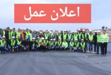 اعلان توظيف في مؤسسة الصينية لمشروع عدل 3