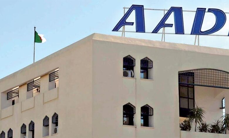 عرض عمل في وكالة عدل للتسيير العقاري AADL