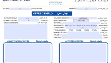 عرض عمل بشركة كاترينغ 10 مناصب