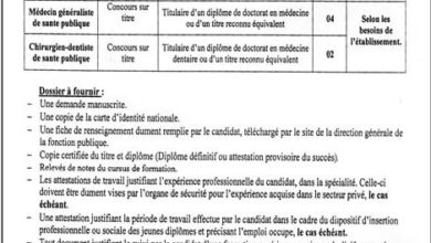 اعلان توظيف بالمؤسسة العمومية للصحة الجوارية يلل غليزان