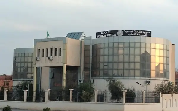 فتح مسابقة توظيف جديدة بمديرية الخدمات الجامعية المسيلة قطب