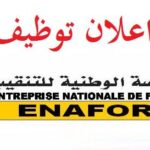 الشركة الوطنية للتنقيب إينافور التابعة لشركة سوناطراك تعلن عن فتح مناصب عمل