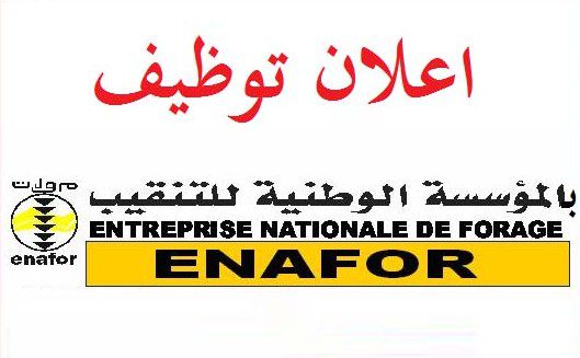 المؤسسة الوطنية للتنقيب ENAFOR تعلن عن توظيف في عدة مناصب
