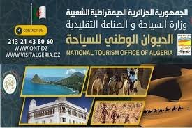 اعلان توظيف بالديوان الوطني للسياحة