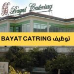 مؤسسة BAYAT CATERING للفندقة والاطعام تعلن عن توظيف في مختلف التخصصات