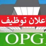 عرض توظيف بديوان الترقية و التسيير العقاري OPGI