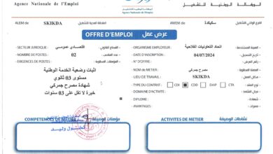 عرض عمل اتحاد التعاونيات الفلاحية