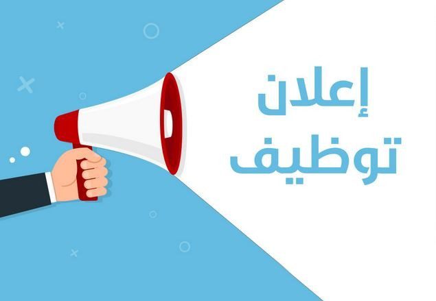 اعلان توظيف بالمؤسسة العمومية للصحة الجوارية العزازقة تيزي وزو