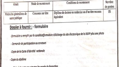 اعلان توظيف بالمؤسسة العمومية الاستشفائية بالمحمدية معسكر