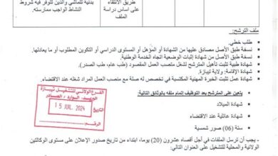 اعلان توظيف بمركز البحث العلمي والتقني في التحاليل الفيزيائية والكيميائية