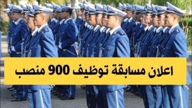 اعلان مسابقة توظيف مفتشي الشرطة ذكور وإناث 900 منصب