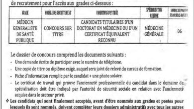 إعلان توظيف بالمؤسسة العمومية الاستشفائية بني سليمان المدية
