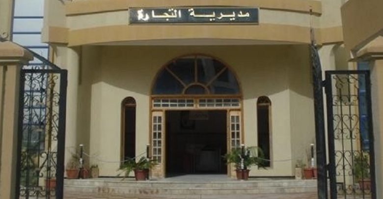 اعلان مسابقة توظيف بالمديرية الولائية للتجارة بولاية المنيعة