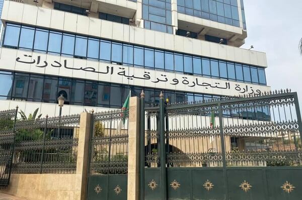 اعلان مسابقة توظيف بوزارة التجارة وترقية الصادرات