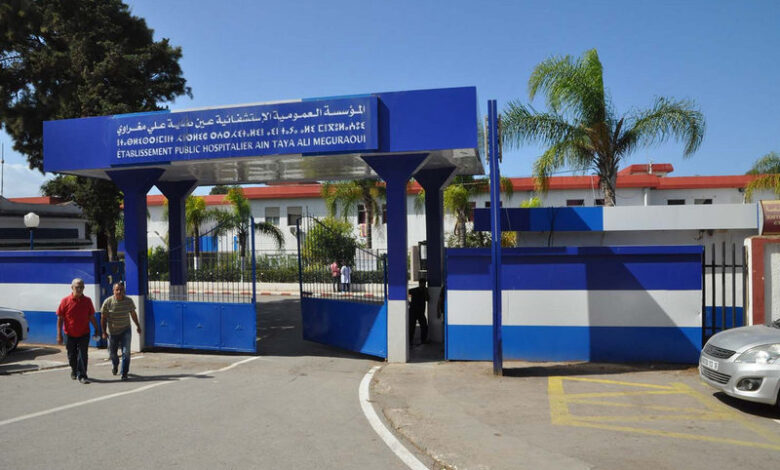 اعلان مسابقة توظيف بالمؤسسة العمومية الاستشفائية علي مغراوي عين الطاية