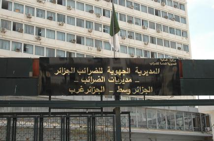 إعلان مسابقة توظيف بمديرية الضرائب الجزائر وسط