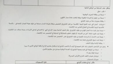 اعلان مسابقة توظيف بالمؤسسة العمومية الاستشفائية الشلف أولاد محمد بالشلف
