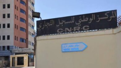 عرض عمل بالمركز الوطني للسجل التجاري CNRC