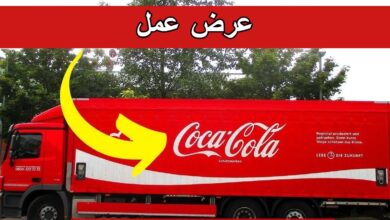 عرض عمل بشركة كوكا كولا COCA COLA SBC